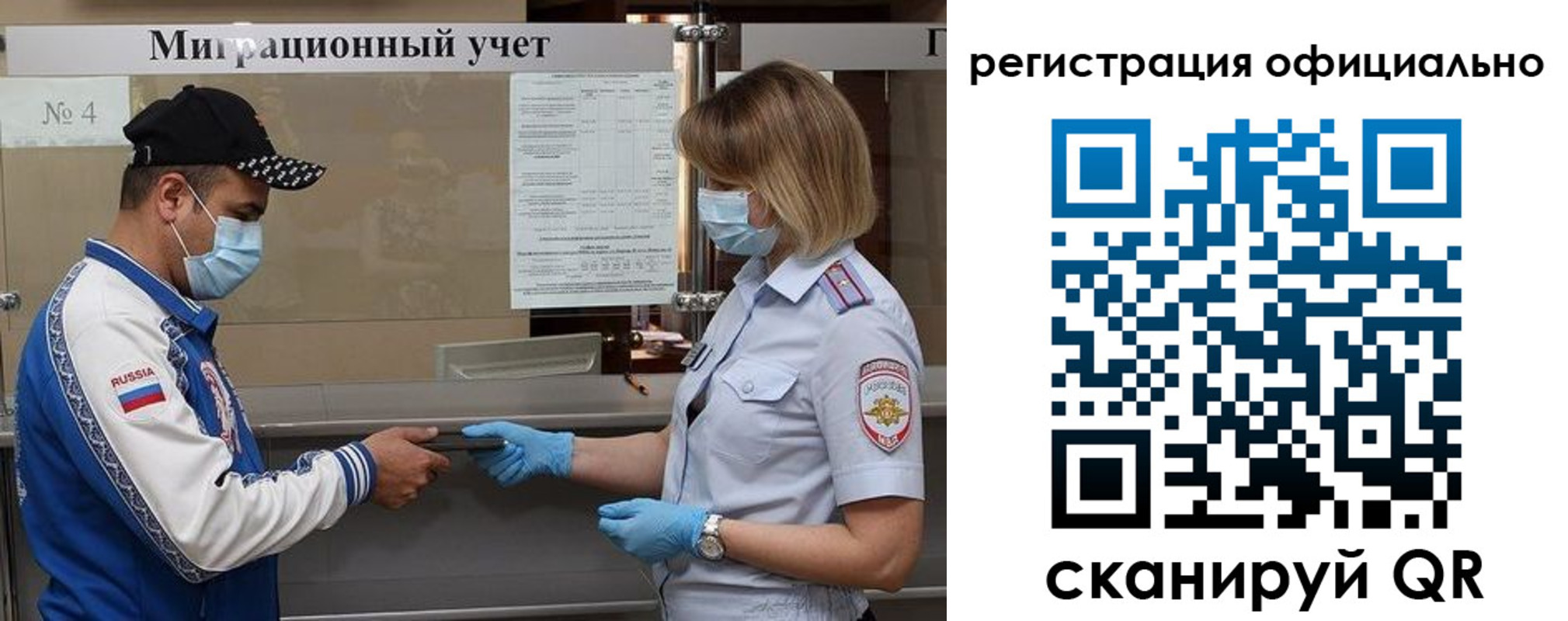 временная регистрация для школы в Петухово