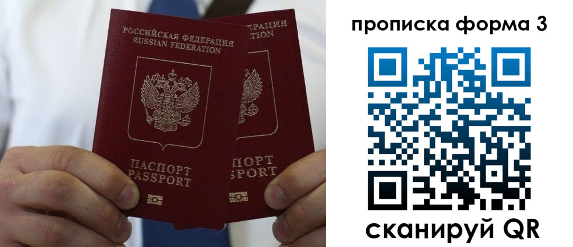 прописка 2025 в Петухово