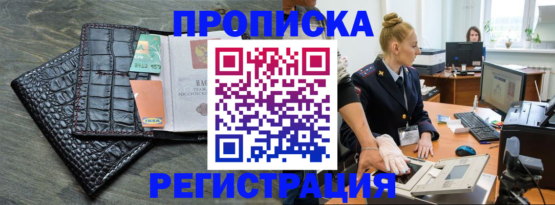временная прописка в Петухово